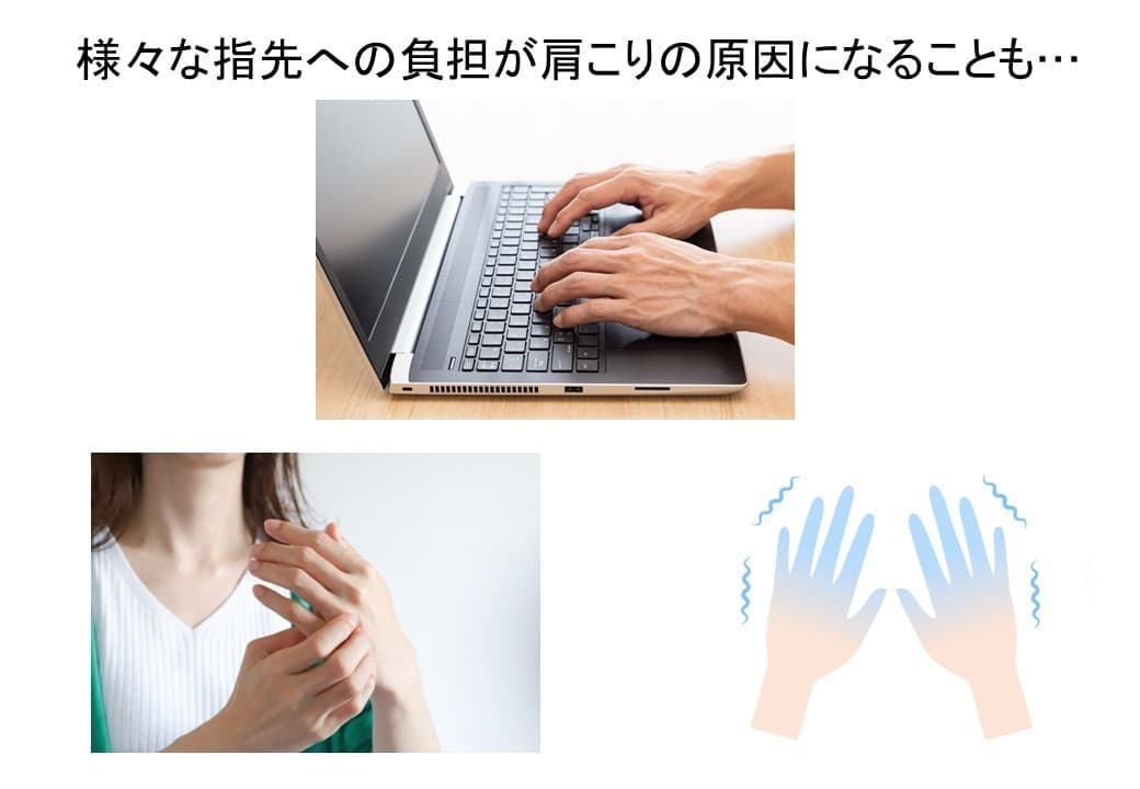 様々な肩こりの原因