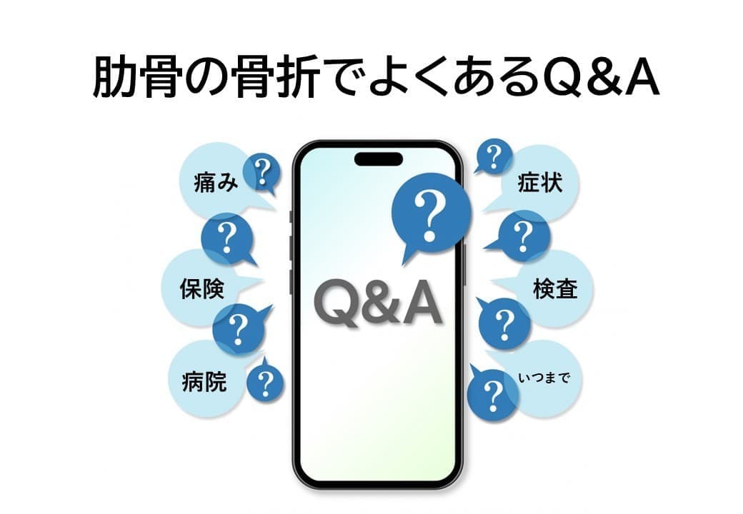よくあるQ＆A